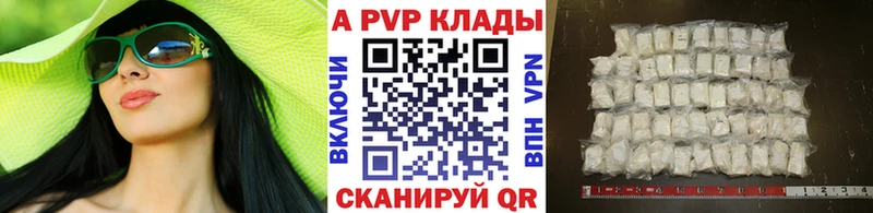 Альфа ПВП Crystall  Собинка 