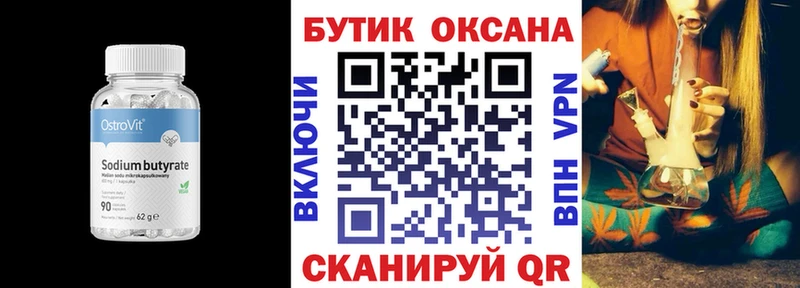 купить   Собинка  БУТИРАТ GHB 