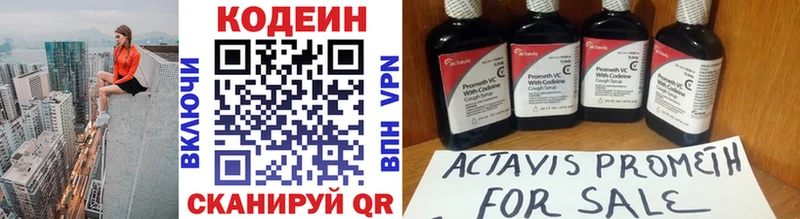 где купить наркотик  Собинка  Кодеин напиток Lean (лин) 